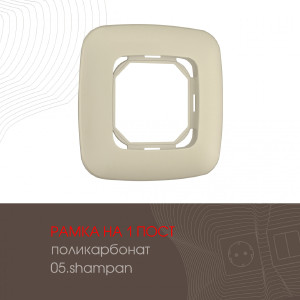 Рамка Am-505.05 505.05-1.shampan
