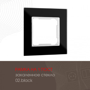 Рамка Am-503.02 503.02-1.black