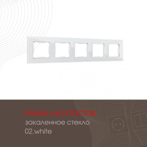Рамка Am-503.02 503.02-5.white