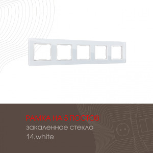 Рамка Am-503.14 503.14-5.white