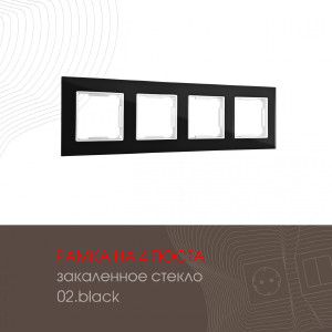 Рамка Am-503.02 503.02-4.black
