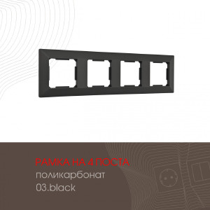Рамка Am-503.03 503.03-4.black