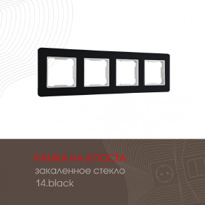 Рамка Am-503.14 503.14-4.black