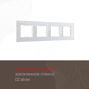 Рамка Am-503.02 503.02-4.silver