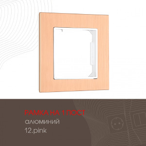 Рамка Am-503.12 503.12-1.pink