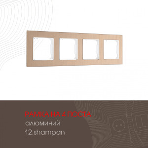 Рамка Am-503.12 503.12-4.shampan