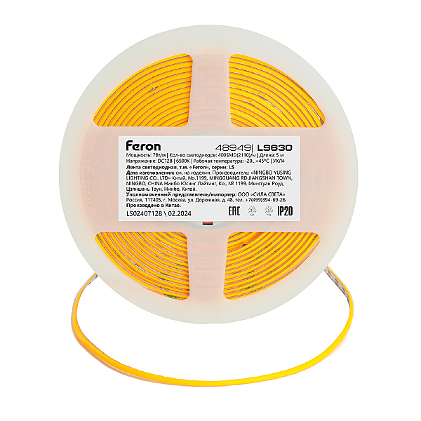 LED лента LS630 48949
