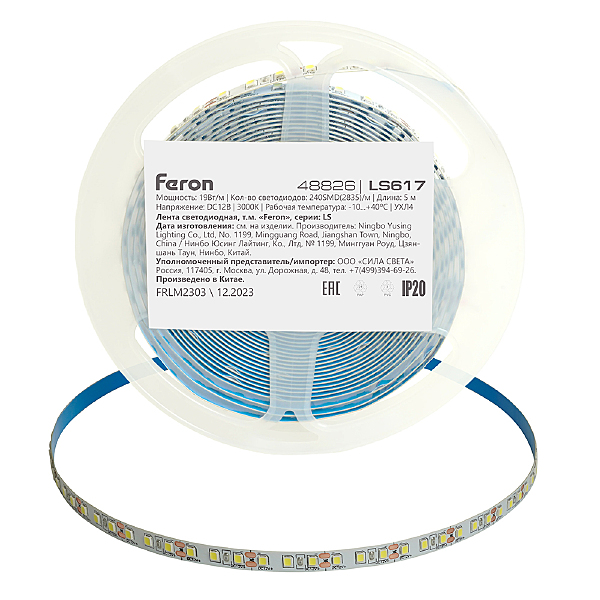 LED лента LS617 48826