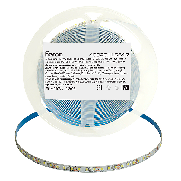 LED лента LS617 48828