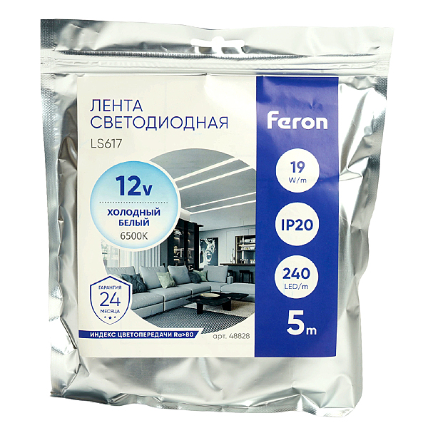 LED лента LS617 48828