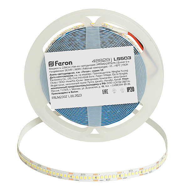 LED лента LS503 48829