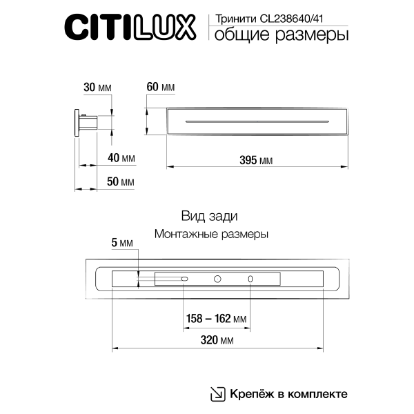 Настенный светильник Тринити CL238641