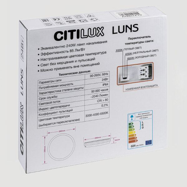 Светильник потолочный Luns CL711020V