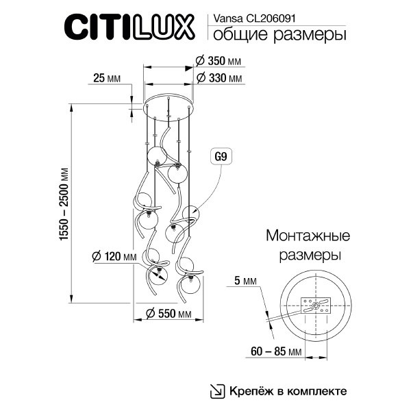 Светильник подвесной Vansa CL206091