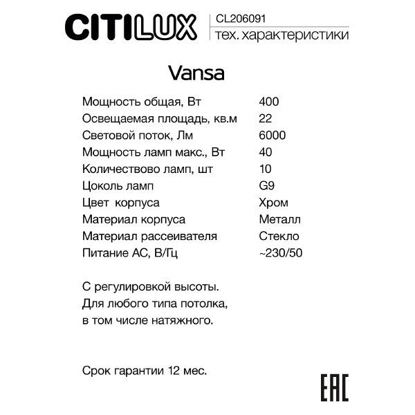 Светильник подвесной Vansa CL206091