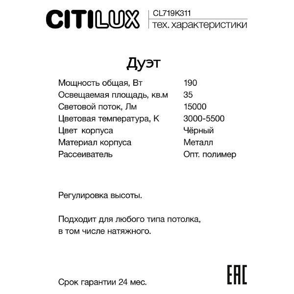 Подвесная люстра Дуэт CL719K311