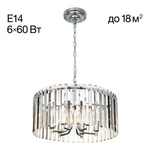 Подвесная люстра Джейн CL306161