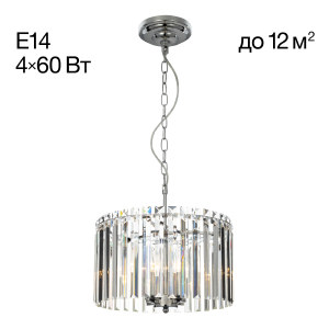 Подвесная люстра Джейн CL306141