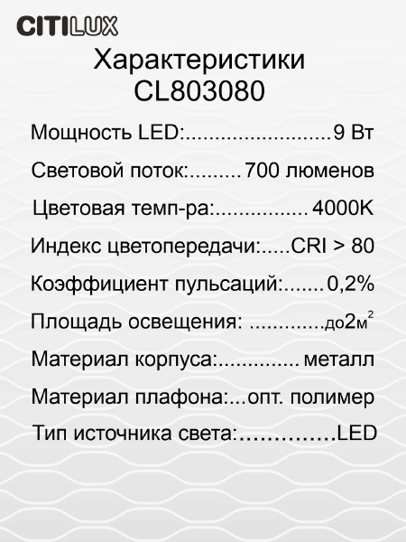 Настольная лампа Ньютон CL803080