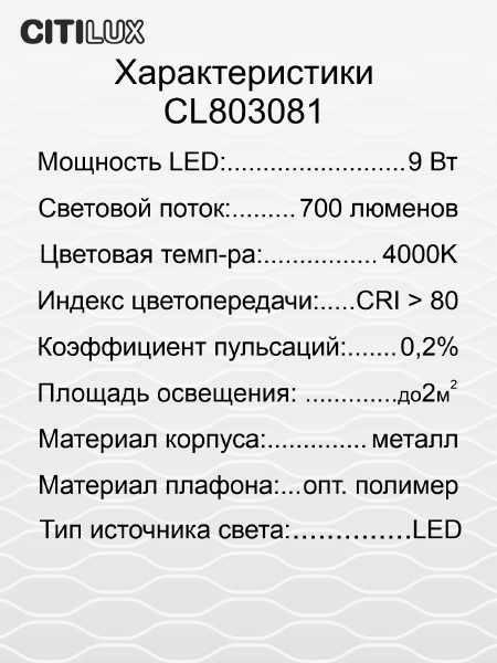 Настольная лампа Ньютон CL803081