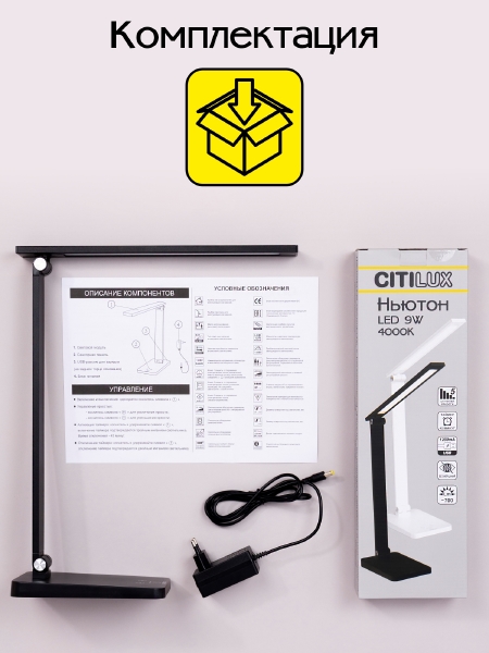 Настольная лампа Ньютон CL803081