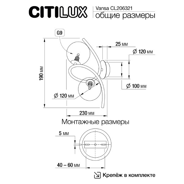 Настенное бра Vansa CL206321