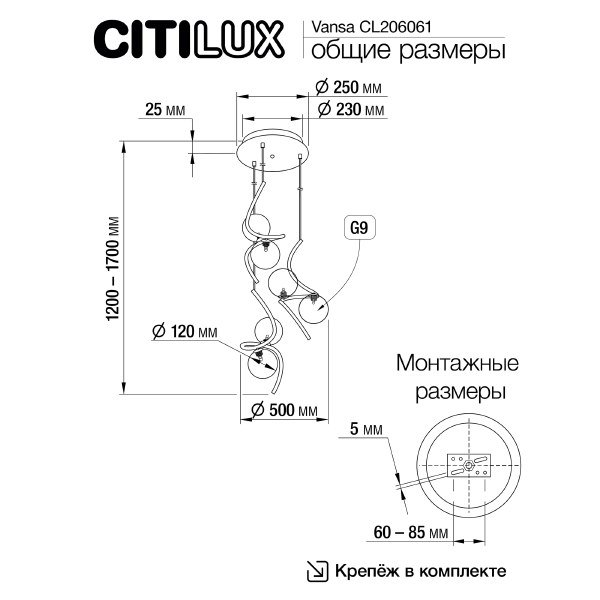 Светильник подвесной Vansa CL206061