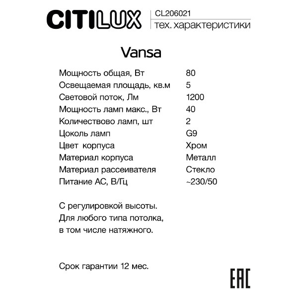 Светильник подвесной Vansa CL206021