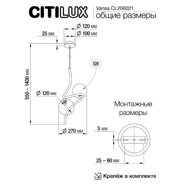 Светильник подвесной Vansa CL206021