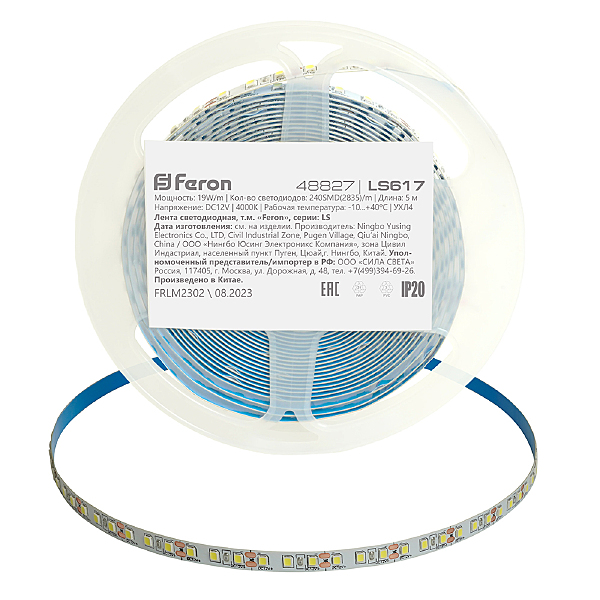 LED лента LS617 48827