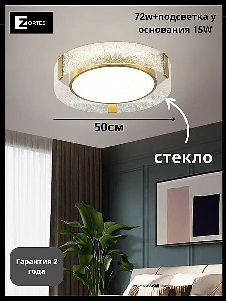 Светильник потолочный Gerda ZRS.1097.50