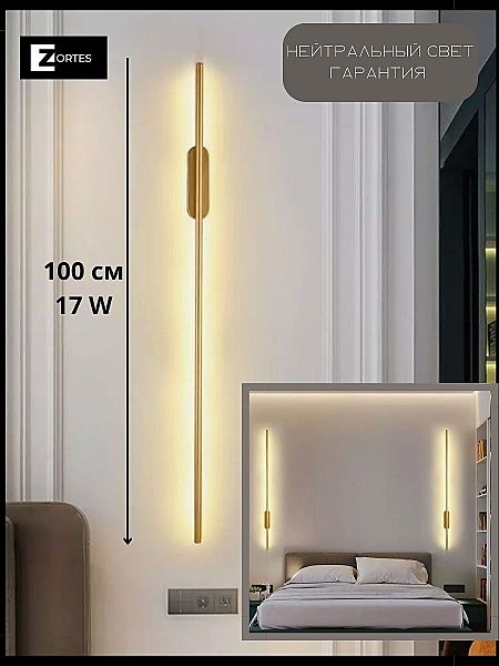 Настенный светильник Glaze ZRS.1178.17