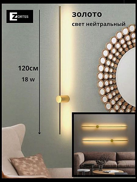 Настенный светильник Anto ZRS.27510.18