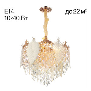 Подвесная люстра Darby CL309252