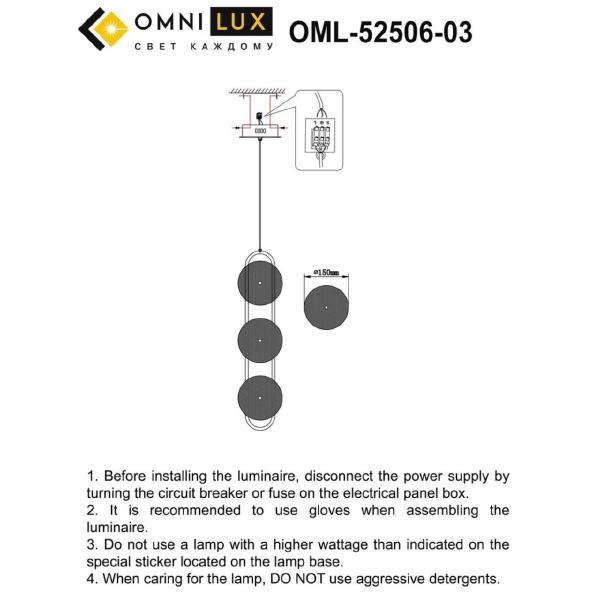 Светильник подвесной Pancone OML-52506-03
