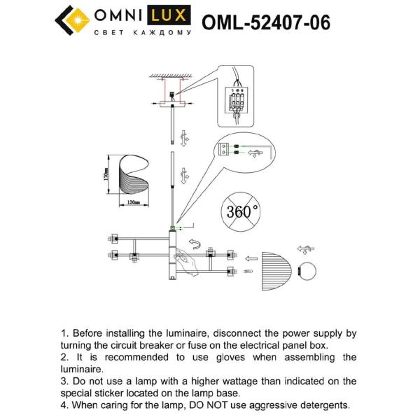 Люстра на штанге Cennina OML-52407-06