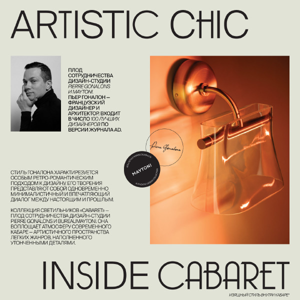 Торшер Cabaret MOD170FL-L8BS3K