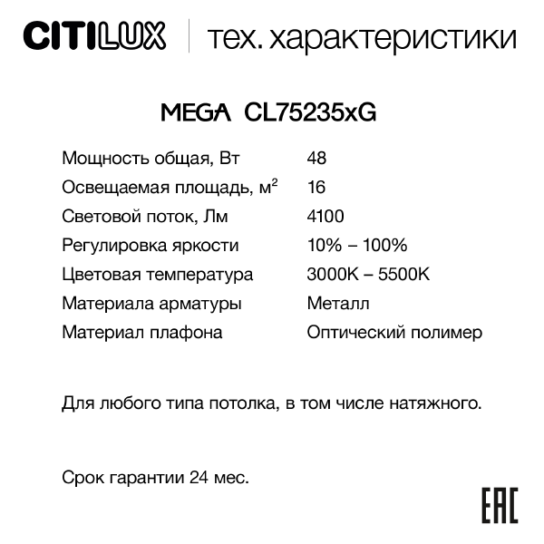Светильник потолочный Mega CL752351G