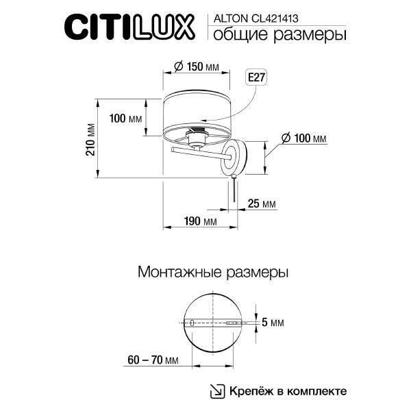 Настенное бра Alton CL421413