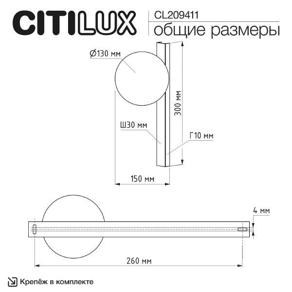 Настенное бра Glob CL209411