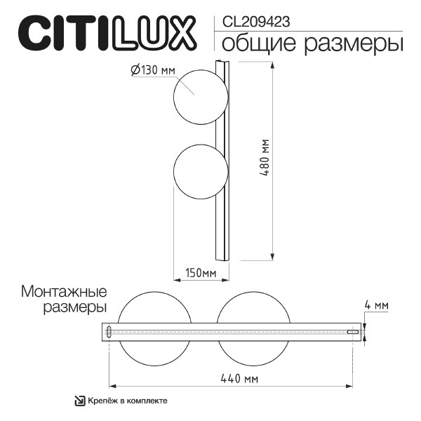 Настенное бра Glob CL209423