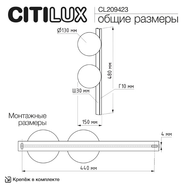 Настенное бра Glob CL209423