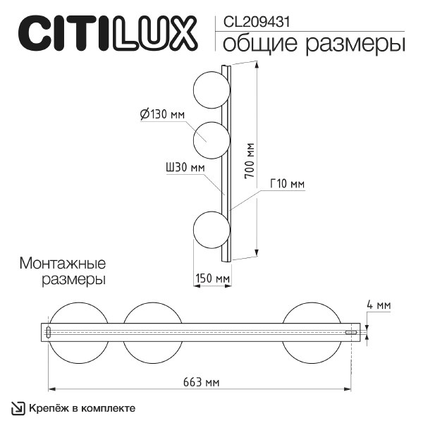 Настенное бра Glob CL209431