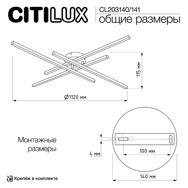 Потолочная люстра Стиг CL203140