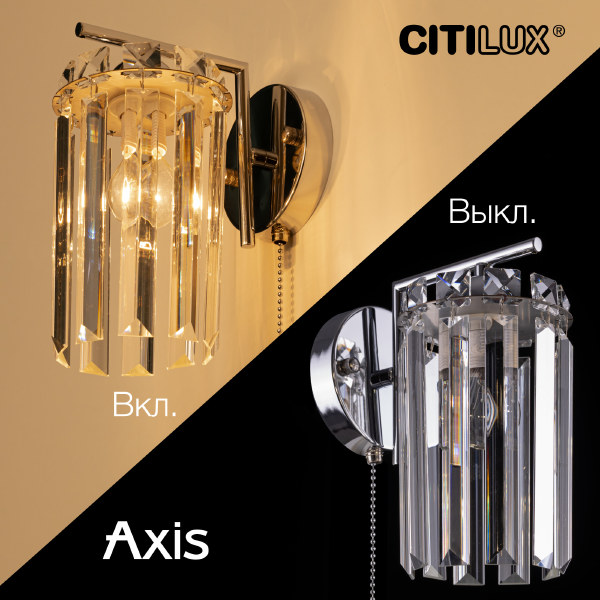 Настенное бра Axis CL313411