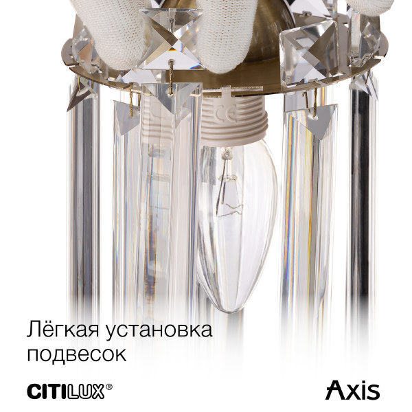 Настенное бра Axis CL313411