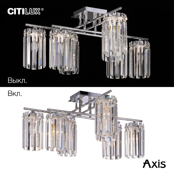 Потолочная люстра Axis CL313281