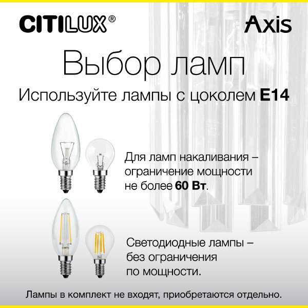 Настенное бра Axis CL313413