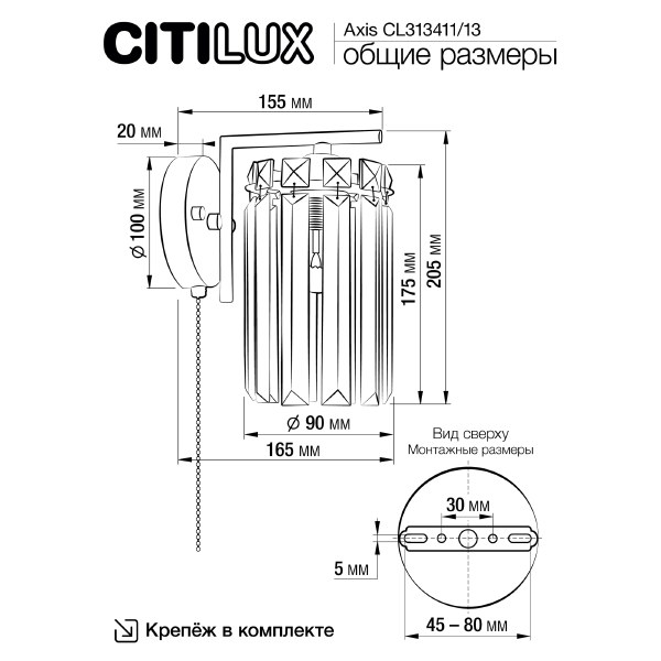 Настенное бра Axis CL313413