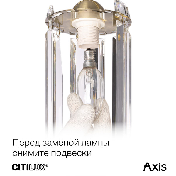 Настенное бра Axis CL313413